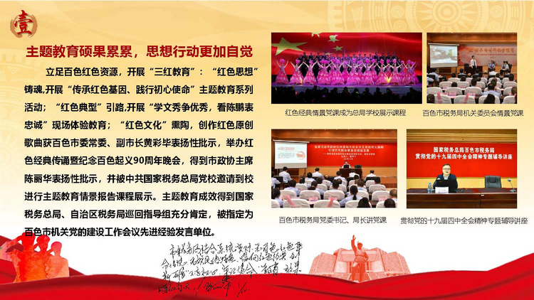百色市税务系统2019年工作亮点(以此件为准)_页面_02