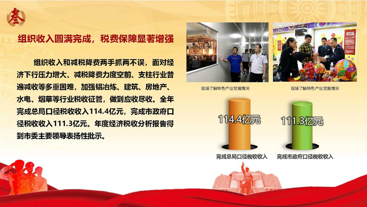 百色市税务系统2019年工作亮点(以此件为准)_页面_04