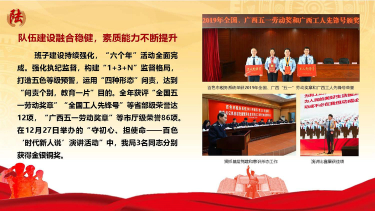 百色市税务系统2019年工作亮点(以此件为准)_页面_07