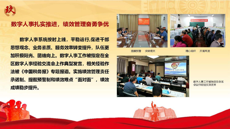百色市税务系统2019年工作亮点(以此件为准)_页面_10