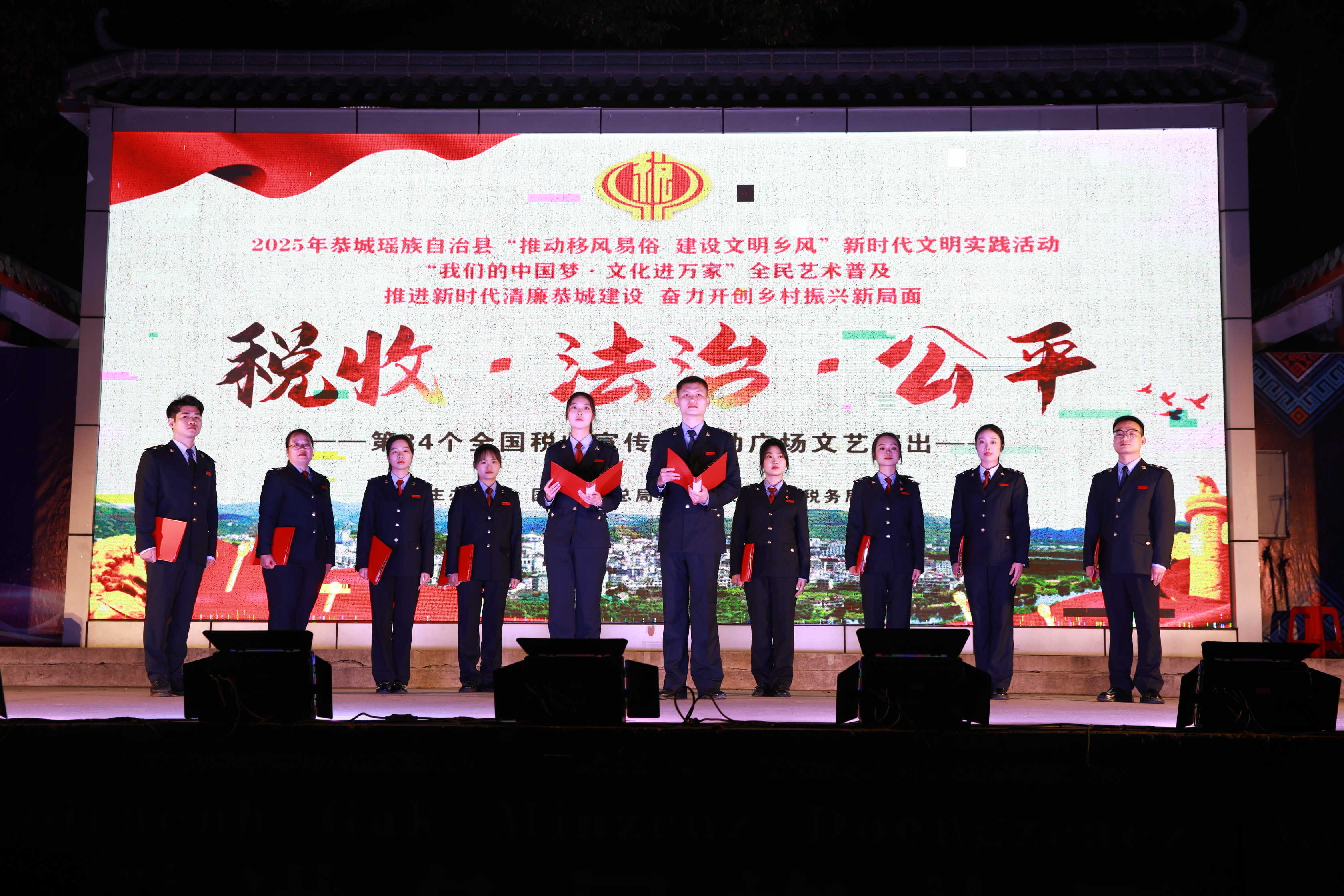 4 月 1 日,恭城县税务局在该县文武广场举办以“税收·法治·公平”为主题的第34个税收宣传月专场文艺演出。图为该局青年干部正在表演诗歌朗诵节目《税之光芒》。(图容莉) (3).jpg