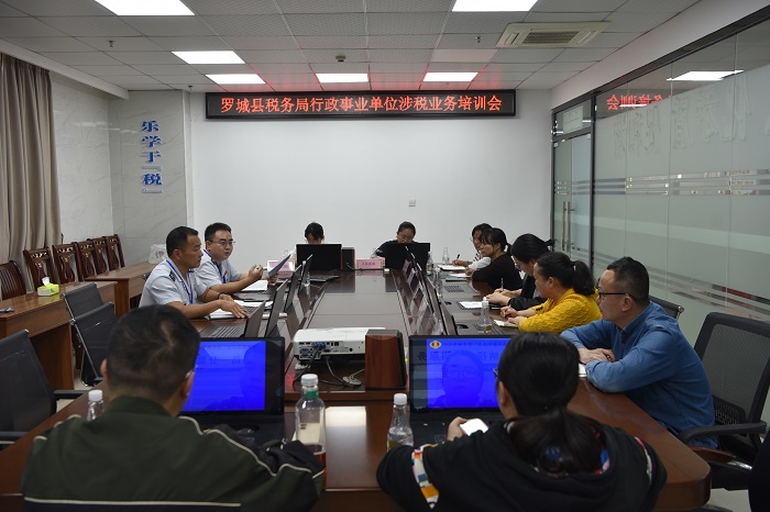 5.6罗城县税务局举办行政事业单位财务人员业务培训会.jpg