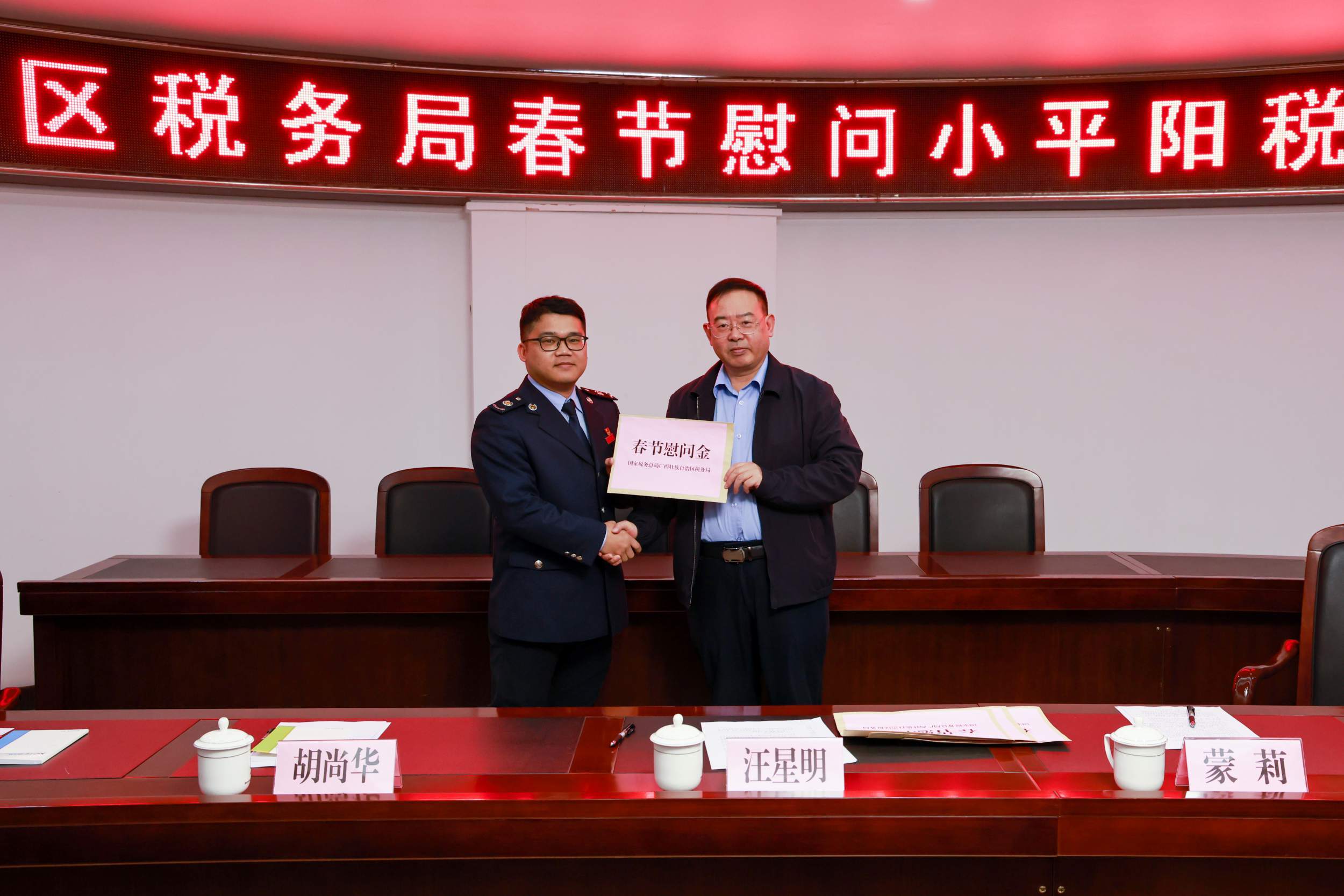 汪星明与兴宾区税务局小平阳税务分局局长合影(覃川懿摄).jpg